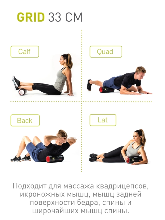 Massaj silindr Trigger Point GRID X, 33 sm, qattiq