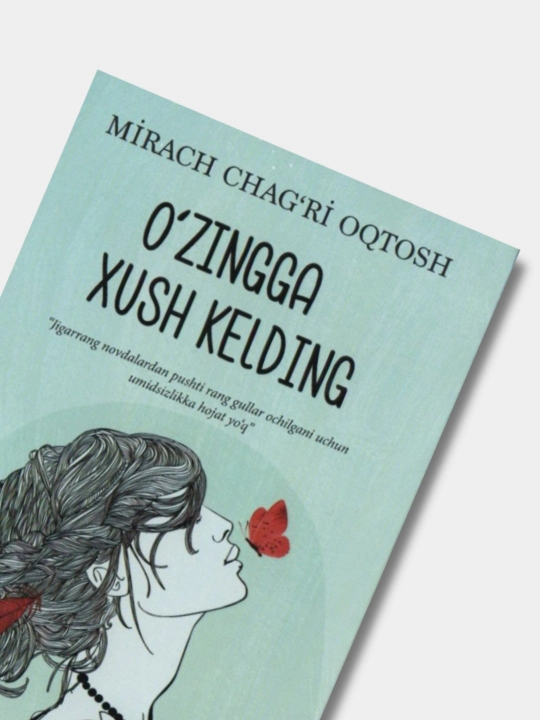 Озингга хуш келдинг. Мирач Чари Отош