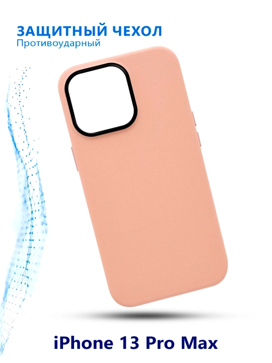 Чехол для iPhone 13 Pro Max Pink K-DOO Nobble Collection Protective Case - 