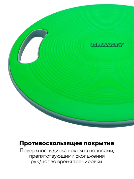 Балансировочный диск, с рукоятями, Gravity, зеленый