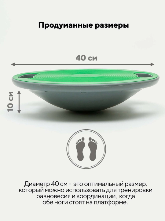 Балансировочный диск, с рукоятями, Gravity, зеленый