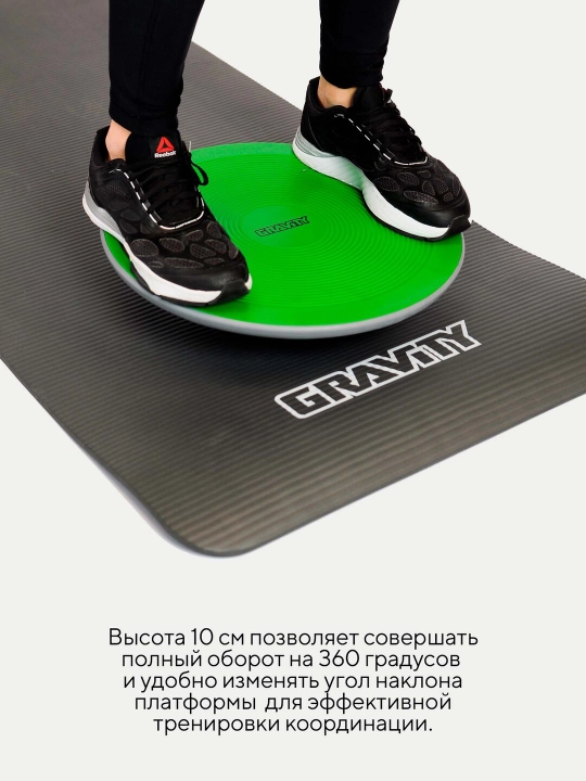 Балансировочный диск, с рукоятями, Gravity, зеленый