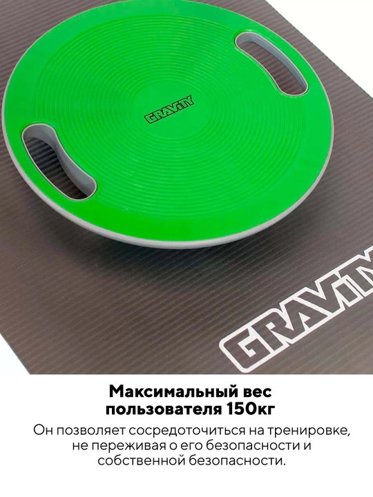 Балансировочный диск, с рукоятями, Gravity, зеленый