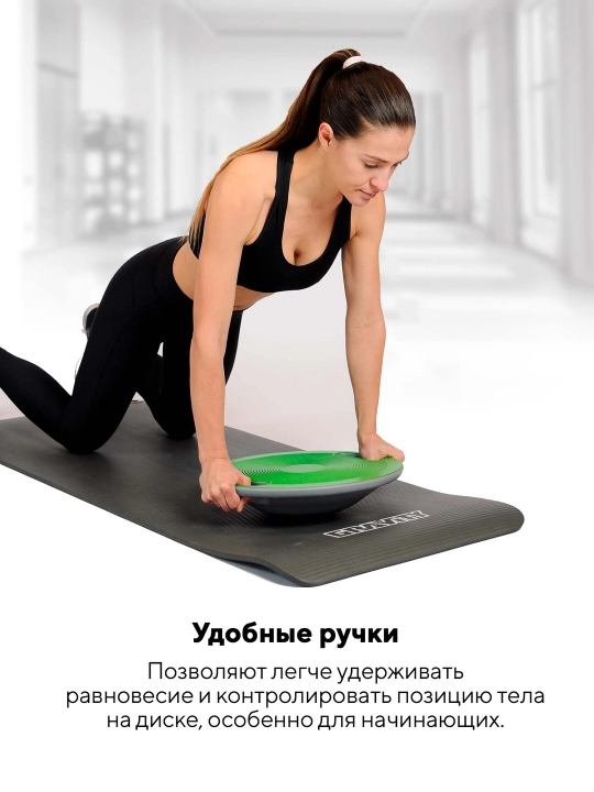 Балансировочный диск, с рукоятями, Gravity, зеленый
