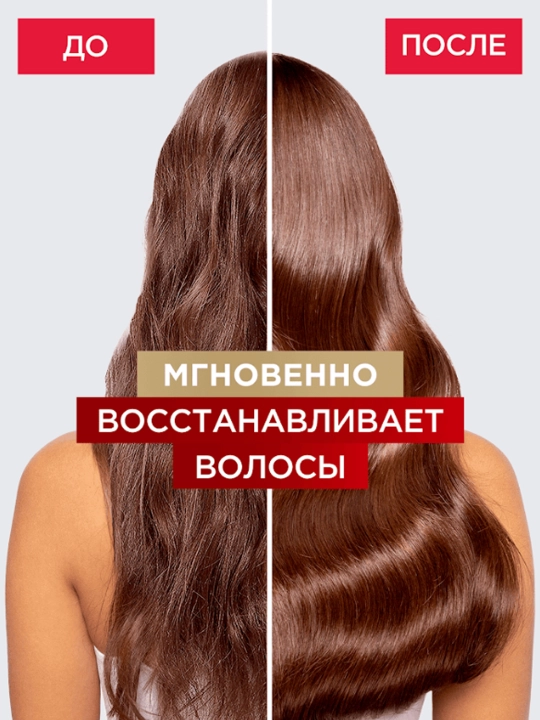 Маска для волос L'Oreal Paris Elseve полное восстановление 5, 300 мл