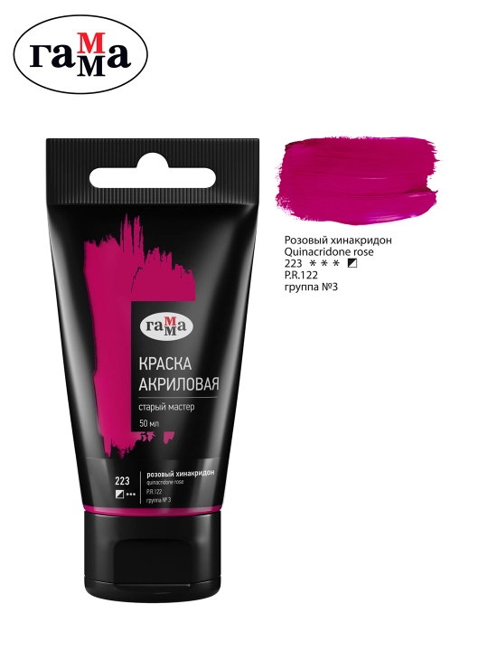 Badiiy akril bo'yoq Gamma "Eski usta", pushti kinokridon, 50 ml, plast.naycha, 290220117 - 