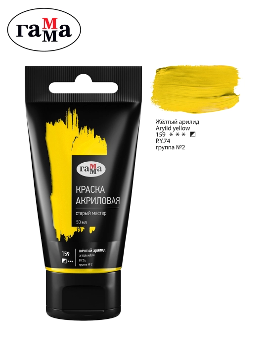 Badiiy akril bo'yoq Gamma "Eski USta", sariq arilid, 50 ml, plast.naycha, 290220159 - 
