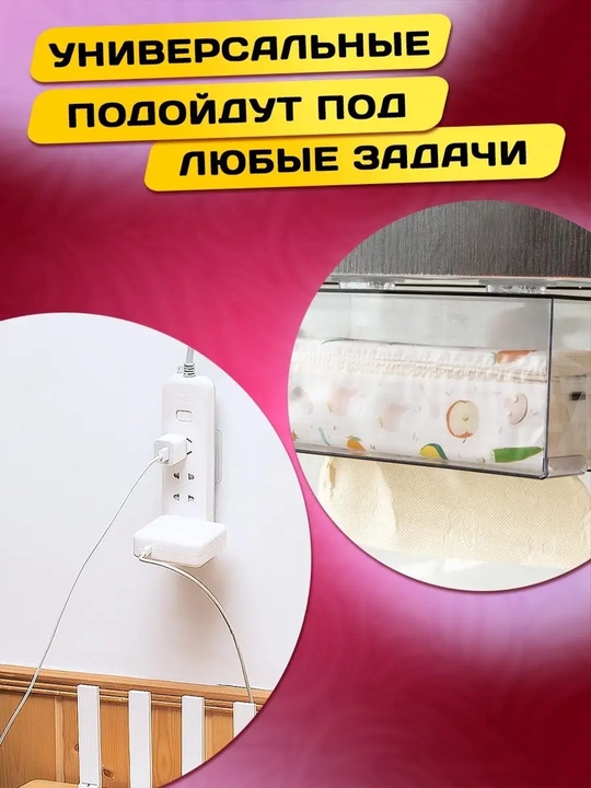 Крючки самоклеящиеся, для полок и картин, набор