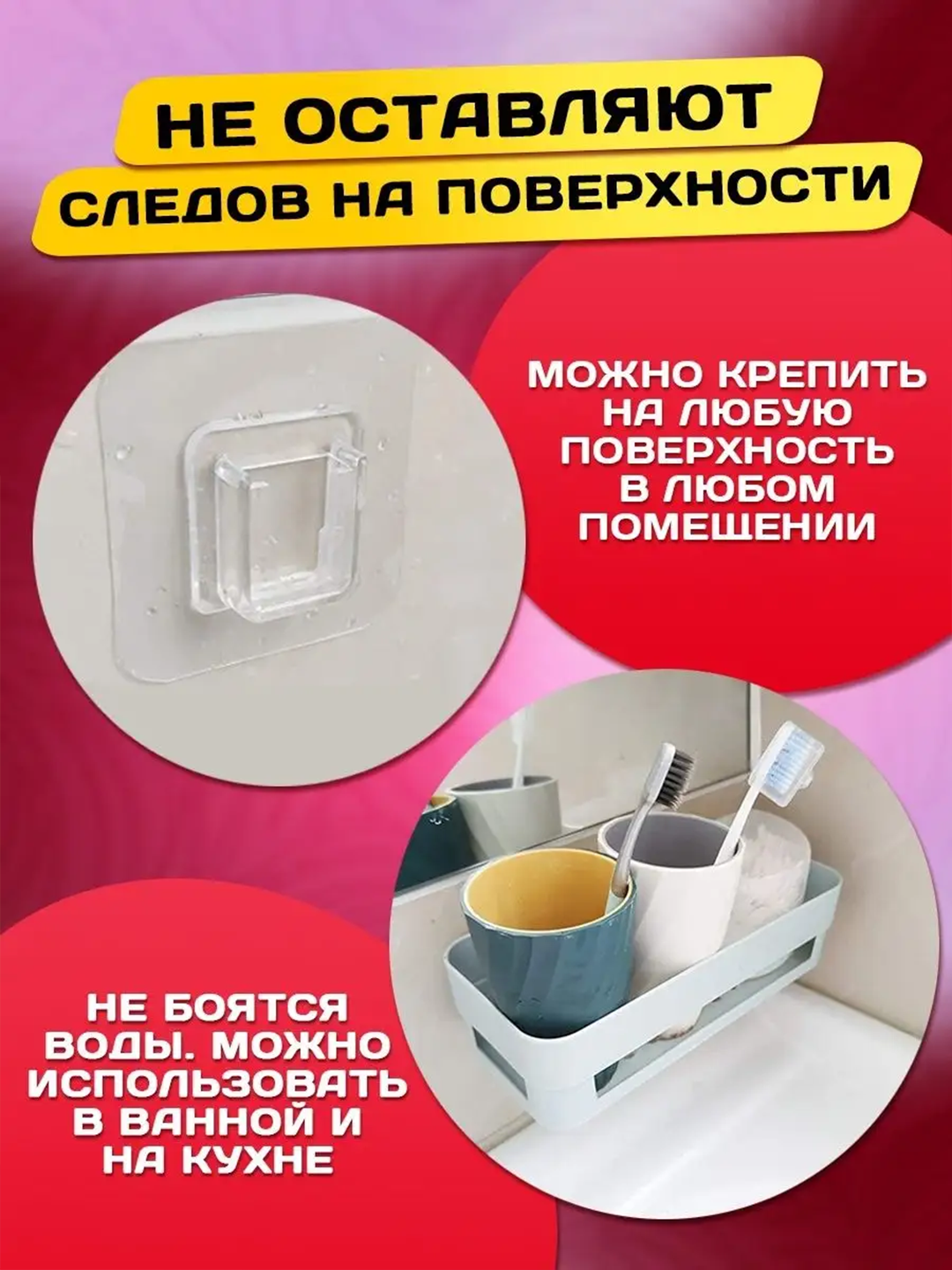 Крючки самоклеящиеся, для полок и картин, набор