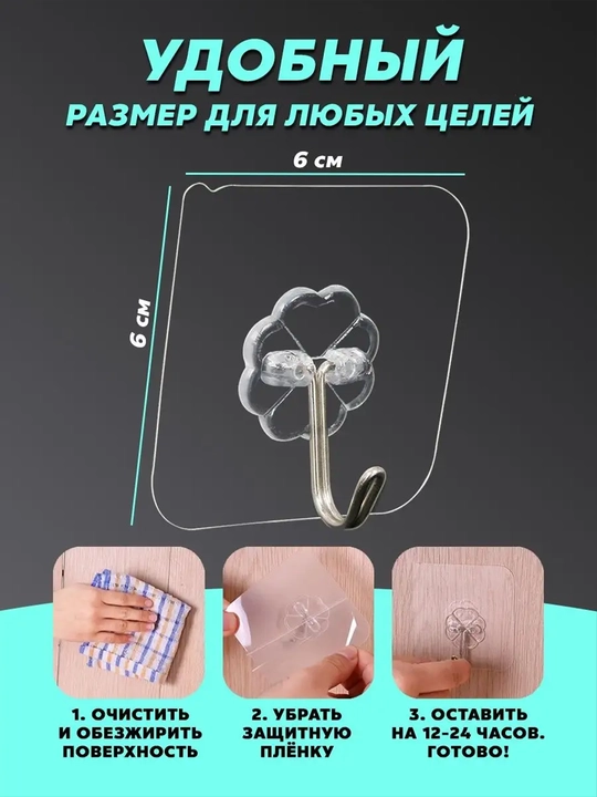 Крючки самоклеящиеся, для полок и картин, набор