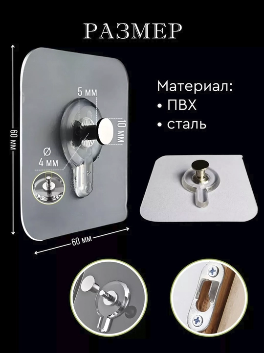Крючки самоклеящиеся, для полок и картин, набор