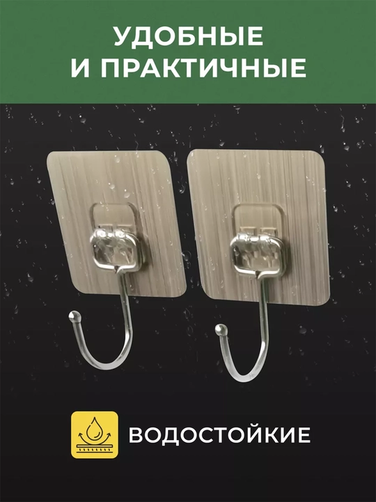 Крючки самоклеящиеся, для полок и картин, набор
