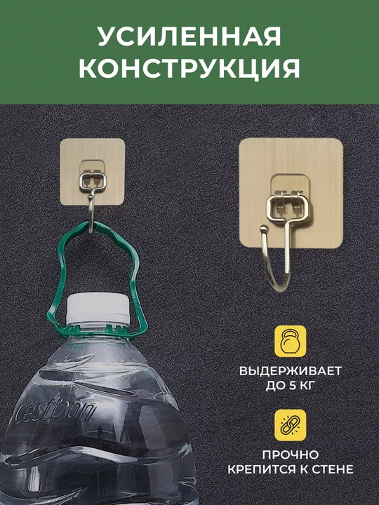 Крючки самоклеящиеся, для полок и картин, набор