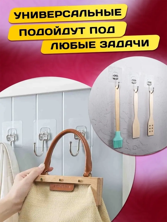 Крючки самоклеящиеся, для полок и картин, набор