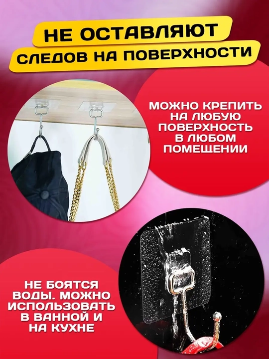 Крючки самоклеящиеся, для полок и картин, набор
