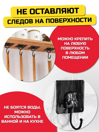 Крючки самоклеящиеся, для полок и картин, набор