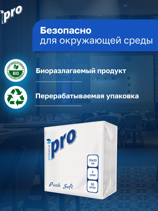 PROtissue C-477 oq qog‘oz salfetkalar, 2 qavat, 33 × 33 sm, 50 dona, 1/4 buklama