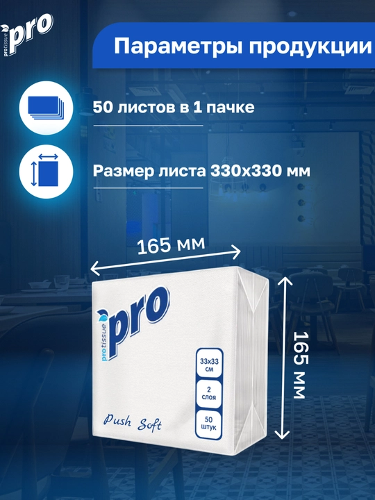 PROtissue C-477 oq qog‘oz salfetkalar, 2 qavat, 33 × 33 sm, 50 dona, 1/4 buklama