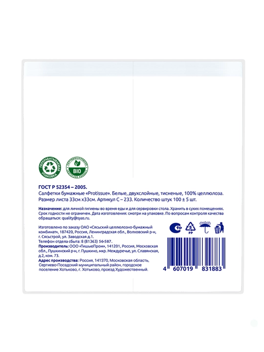 Qog'oz salfetkalar PROtissue C-233, 2 qavatli, 33 × 33 sm, 1/8 buklama, 100 dona