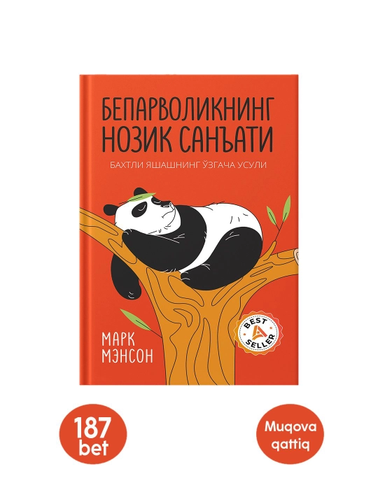 Бепарволикнинг нозик санъати, Психология, Шахсий ривожланиш, Мотивация, Марк Мэнсон - 