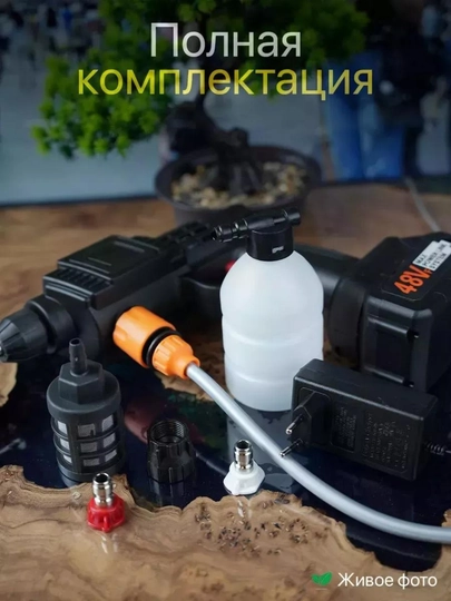 Мойка высокого давления, 48 HV, аккумуляторная, мини мойка