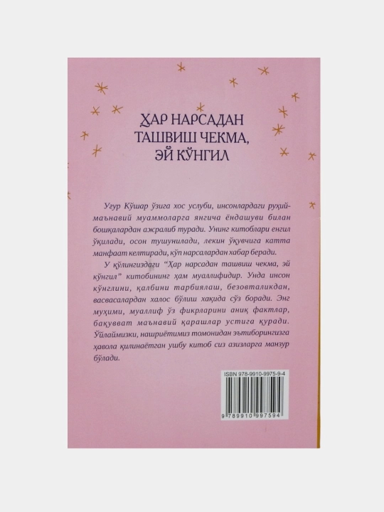 Har narsadan tashvish chekma, ey ko'ngil, Ug'ur Kushar