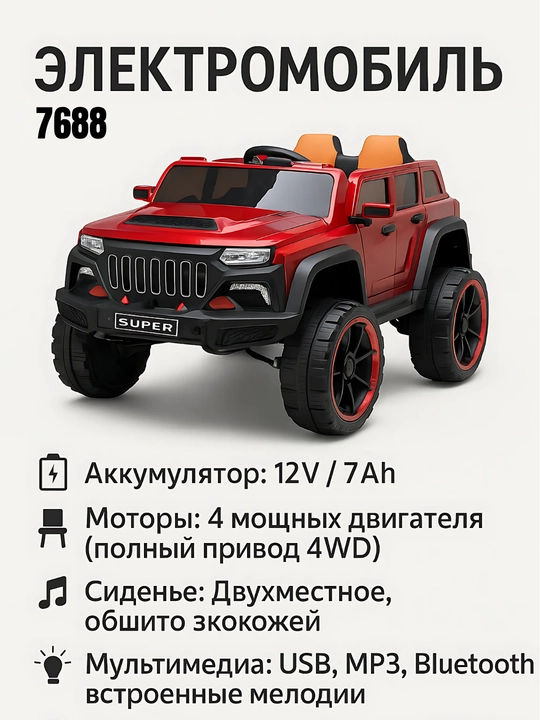 Электромобили для детей, с пультом дистанционного управления