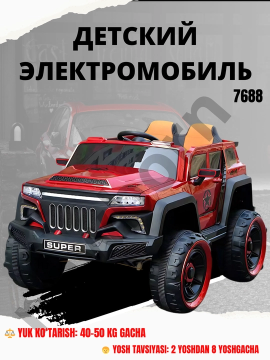 Электромобили для детей, с пультом дистанционного управления