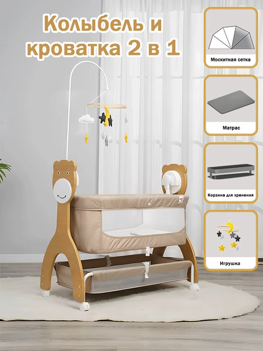Bolalar karavoti, yangi tug‘ilgan chaqaloqlar uchun pultli va Bluetooth musiqali belanchak
