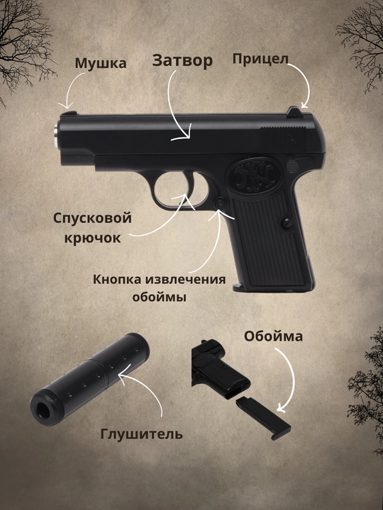 O'yinchoq pnevmatik to'pponcha K17A, metall, bonusga o'qlar, katta bolalar uchun, qutida
