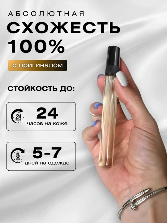 Erkaklar uchun atir nabor, Kirke, Molekula, Symphony, Le Beau, Marijuana, Tobacco Vanille