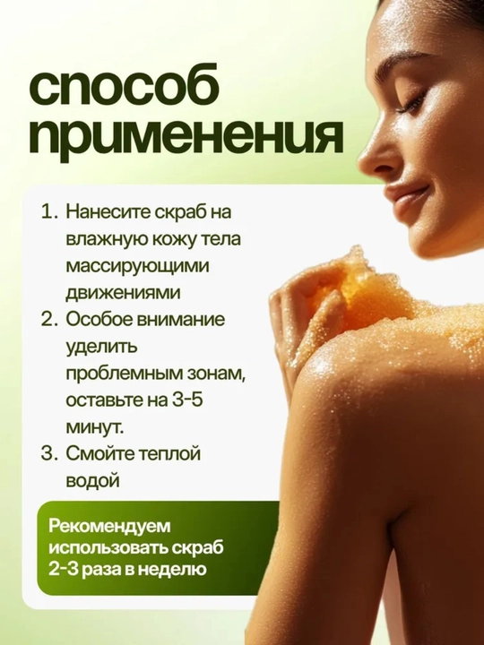 Dream Nature Скраб для тела антицеллюлитный Цитрусовый, 720г