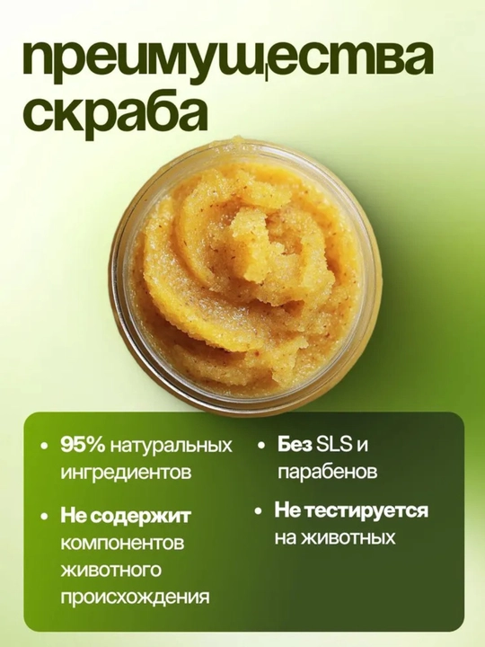 Dream Nature Скраб для тела антицеллюлитный Цитрусовый, 720г