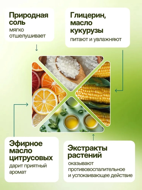 Dream Nature Скраб для тела антицеллюлитный Цитрусовый, 720г
