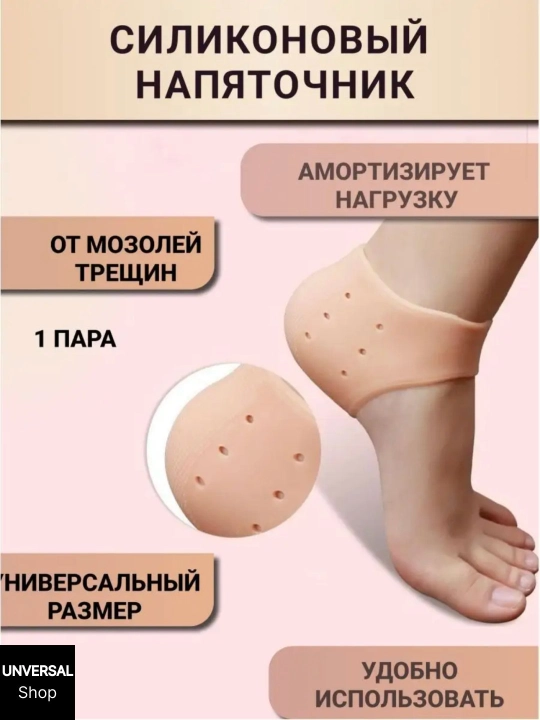 Увлажняющие косметические силиконовые носки для заживления трещин, накладки для пяток - 