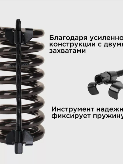 Soxta kamon tortuvchisi, 370 mm