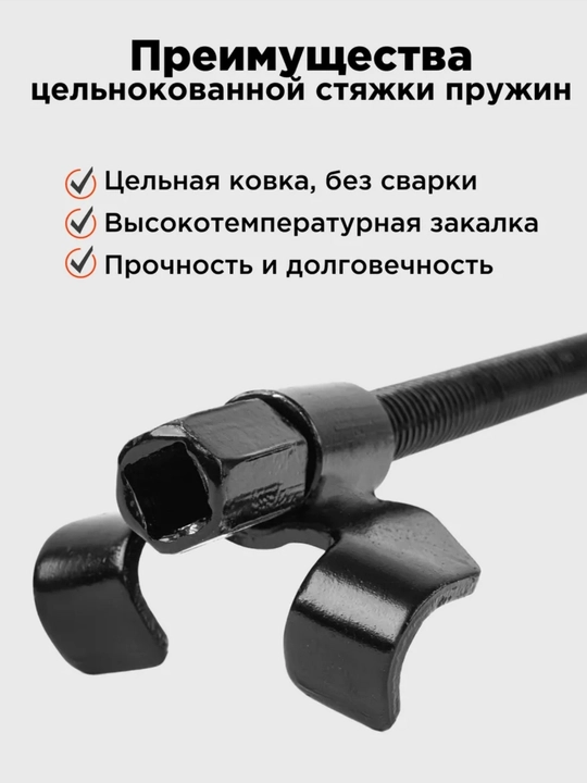 Soxta kamon tortuvchisi, 370 mm