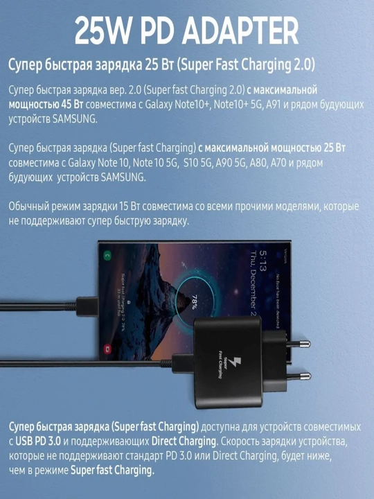 Samsung zaryadlovchi, Type-C kabeli, 25 Vt tez zaryadlash, quvvat manbai