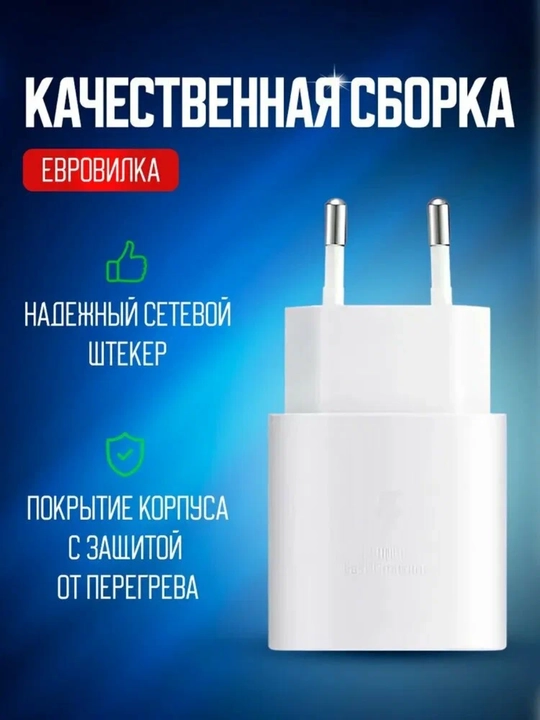 Samsung zaryadlovchi, Type-C kabeli, 25 Vt tez zaryadlash, quvvat manbai - 