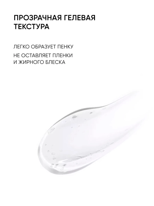 Очищающий гель 2 в 1, для лица и тела ICON SKIN, c цинком и ментолом 250 мл