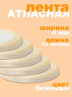 Кремовый