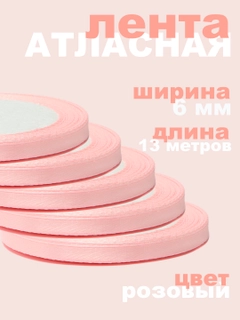 Розовый