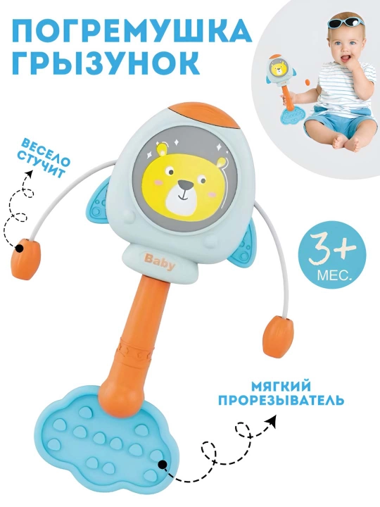 Прорезыватель грызунок для зубов и погремушка , бабочка для малышей ,яркая и безопасная - 