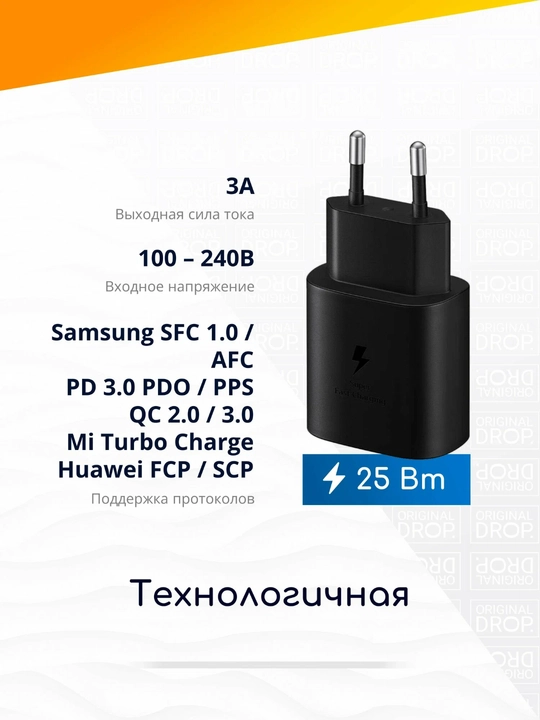Samsung zaryadlovchi, 25 Vt tez zaryadlovchi, quvvat manbai