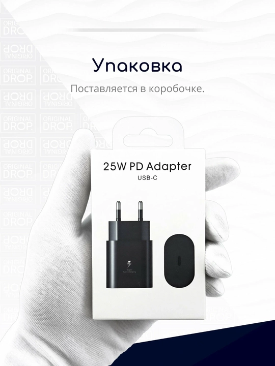 Samsung zaryadlovchi, 25 Vt tez zaryadlovchi, quvvat manbai