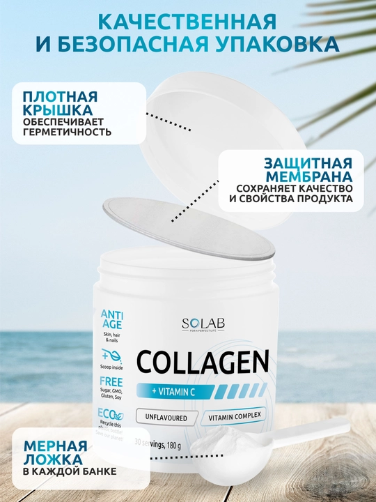 Kollagen + vitamin C, SOLAB, Neytral ta’mi, 180 g, 30 porsiya