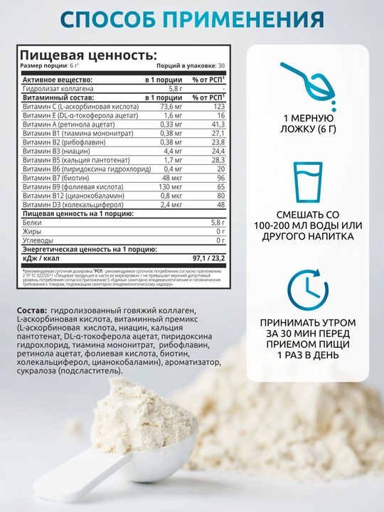 Kollagen + vitamin C, SOLAB, Neytral ta’mi, 180 g, 30 porsiya