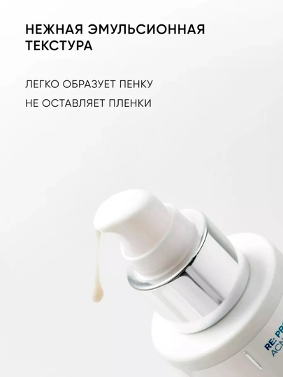 Pure Sonic ICON SKIN tozalovchi enzimli yuvinish emulsiyasi, 150 ml