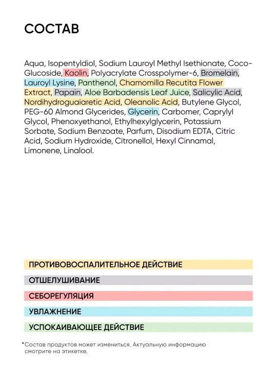 Pure Sonic ICON SKIN tozalovchi enzimli yuvinish emulsiyasi, 150 ml