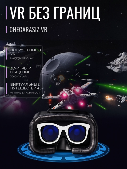 VR-очки VRPARK для смартфона 4.5–6.7", 3D-гарнитура с Bluetooth-пультом